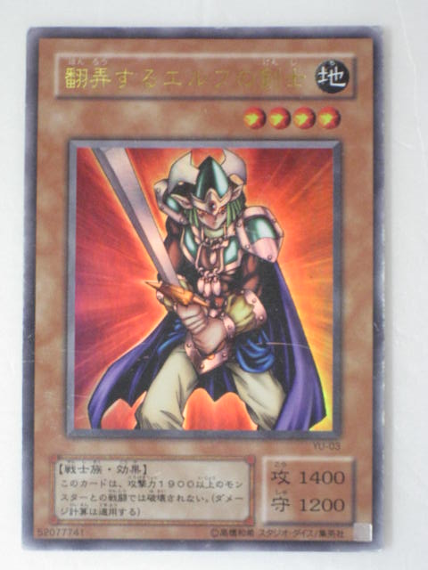 tcg-yu-oy101.jpg