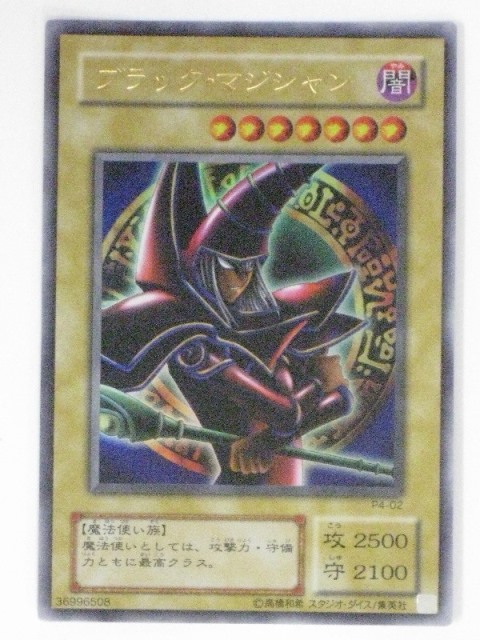 遊戯王 ブラック・マジシャン vol.1 ウルトラレア 復刻 Amazon.co.jp: 遊戯王 ブラック・マジシャン Vol.1 ウルトラレア