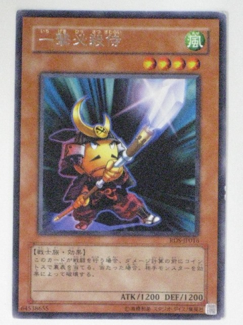 遊戯王　一撃必殺侍　旧アジア版　レリーフ　PSA10 RDS-AE016 遊戯王 一撃必殺侍 旧アジア版 レリーフ PSA10 RDS-AE016 - メルカリ
