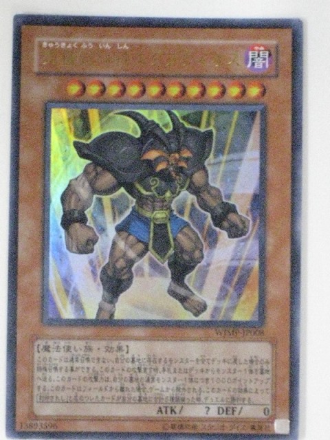 遊戯王 究極封印神エクゾディオス トレカ ウルトラレア デュエルモンスターズ 神 Amazon.co.jp: 遊戯王オフィシャルカード 究極封印神
