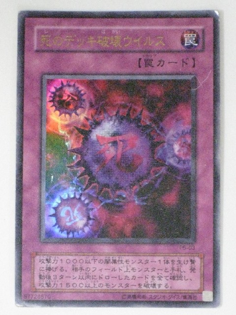 楽天市場】遊戯王 カードデビルズ・サンクチュアリ（VB5-001