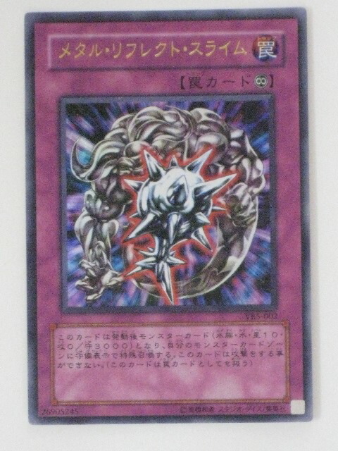 楽天市場】遊戯王 カードメタル・リフレクト・スライム（VB5-002