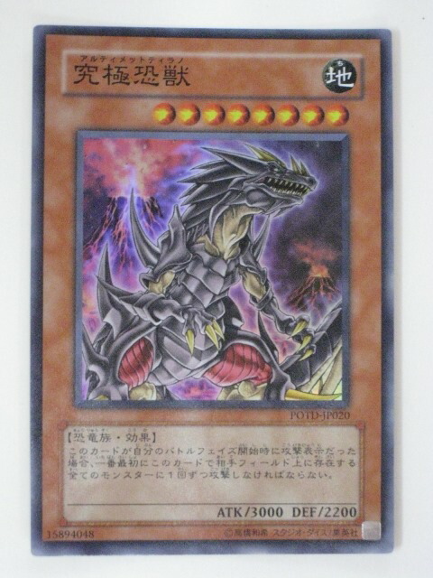 楽天市場】暗黒恐獣（ブラック・ティラノ） ノーマル SD09-JP008