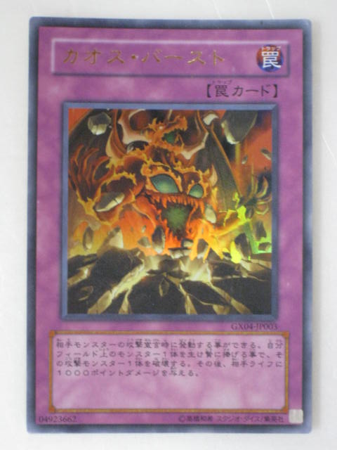 楽天市場】遊戯王カードカオスライダー・グスタフ混沌を制す者（306