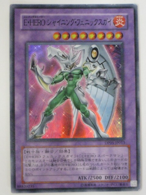 楽天市場】【中古】E・HERO シャイニング・フェニックスガイ