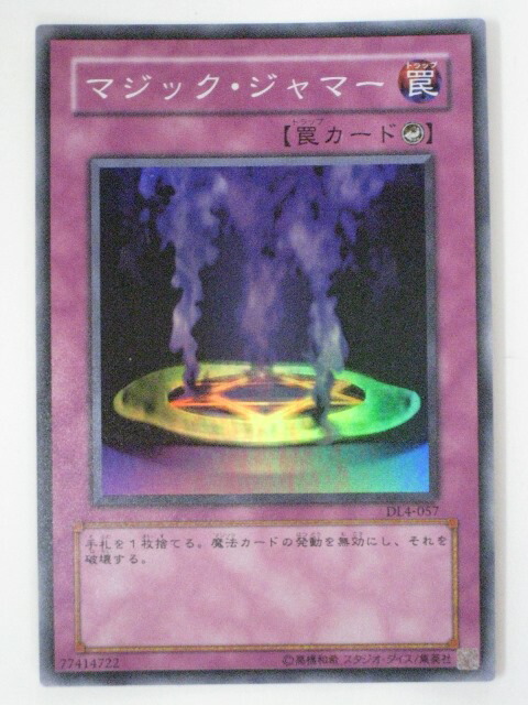 楽天市場】遊戯王 マジック・ジャマー ノーマル ST14-JP039