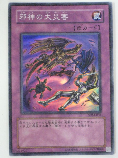 遊戯王　大邪神レシェフ　旧アジア版　レリーフ　TLM-AE033 PSA10 81GoI6LV33L._UF350,350_QL50_.jpg
