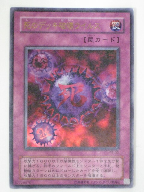 楽天市場】遊戯王 カードデビルズ・サンクチュアリ（VB5-001）ウルトラ