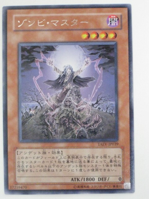 楽天市場】鎧武者ゾンビ ノーマル BE1-JP149 【遊戯王カード】 : じぃ