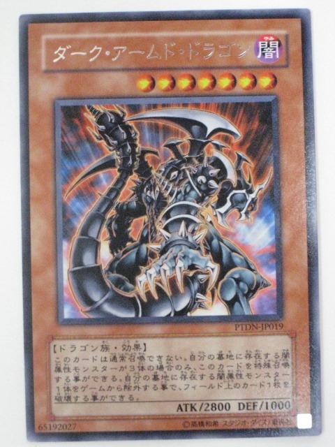 楽天市場】ダークエンド・ドラゴン(LE12-JP002)遊戯王カード