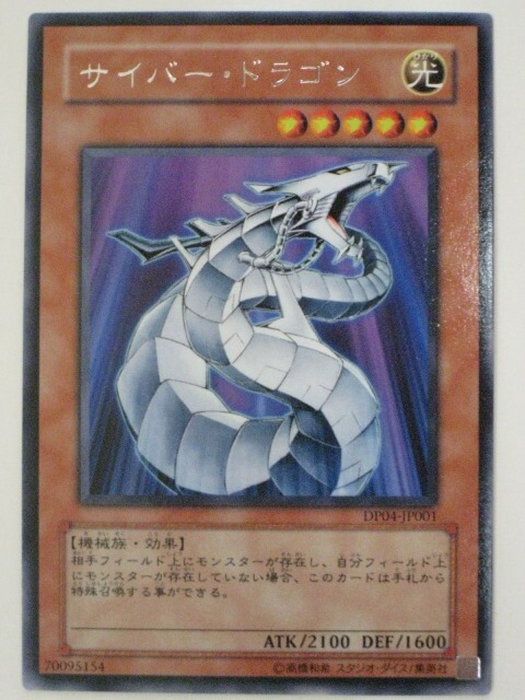 楽天市場】遊戯王 カード【セイヴァー・デモン・ドラゴン(ABPF
