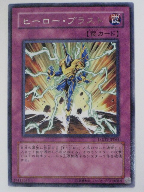 楽天市場】E・HERO フレイム・ブラスト（ｴﾚﾒﾝﾀﾙﾋｰﾛｰ ﾌﾚｲﾑ・ﾌﾞﾗｽﾄ