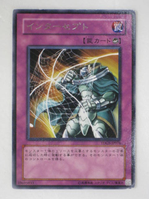 楽天市場】アルティメット・インセクト LV7【遊戯王】【EE3-JP190