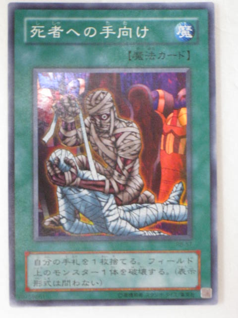 楽天市場】大王目玉(RB-17)遊戯王カード、遊戯王OCGシングルカード