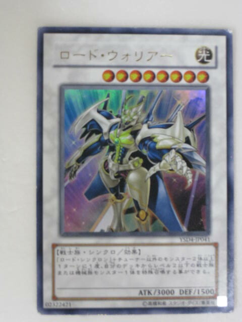 tcg-yu-oy244.jpg