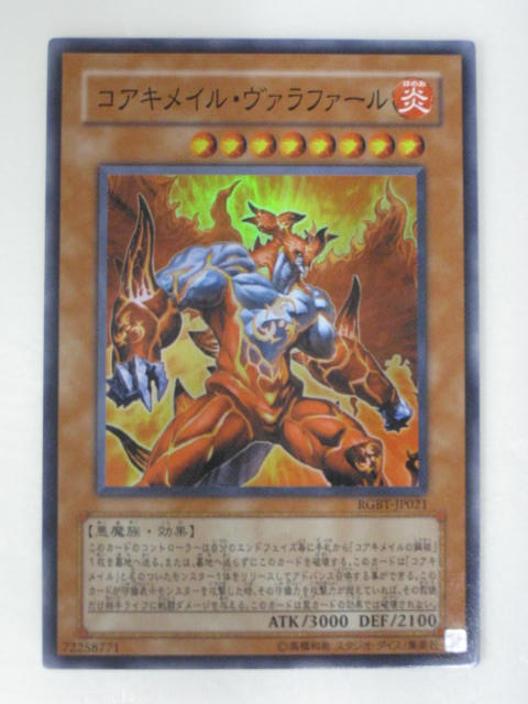 楽天市場】遊戯王 カードコアキメイル・ドラゴ、コアキメイル