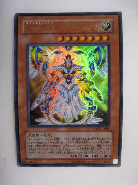 楽天市場】天空騎士パーシアス（ｴﾝｼﾞｪﾙﾅｲﾄ ﾊﾟｰｼｱｽ）【遊戯王】【MA-13