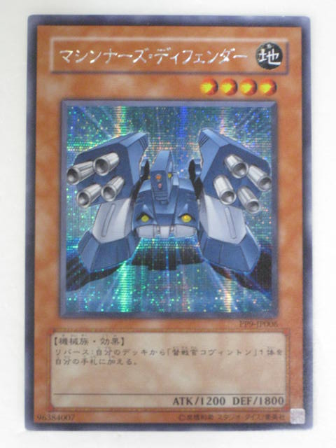 楽天市場】マシンナーズ・フォース【遊戯王】【PP9-JP007