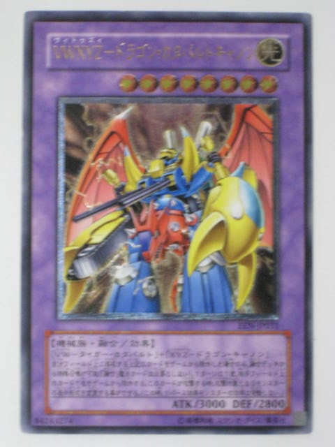 PSA5 SK2-042 遊戯王 ＸＹＺ－ドラゴン・キャノン 楽天市場】XYZ(エックスワイゼット) -ドラゴン・キャノン(SK2
