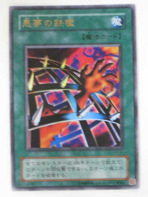 tcg-yu-oy400.jpg