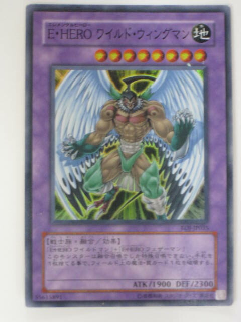 遊戯王カード(エレメンタルヒーローフレイム・ウィングマン)1枚　中古品 Amazon.co.jp: 遊戯王カード E・HERO フレイム