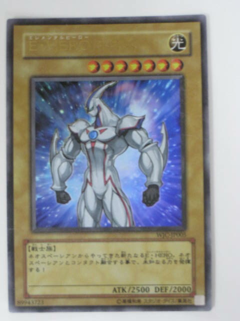遊戯王 - 遊戯王カード　E・HERO カオス・ネオス【GLAS-JP036】 Amazon.co.jp: 遊戯王オフィシャルカード E・HERO カオス