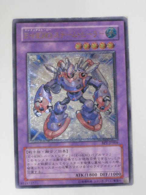 E-HERO エリクシーラー 光属性 モンスターカード Amazon.co.jp: PP9-JP001 SCR E・HERO エリクシーラー【遊戯王