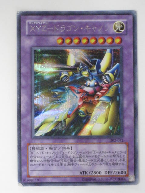 楽天市場】XYZ -ドラゴン・キャノン（SK2-042)遊戯王カード