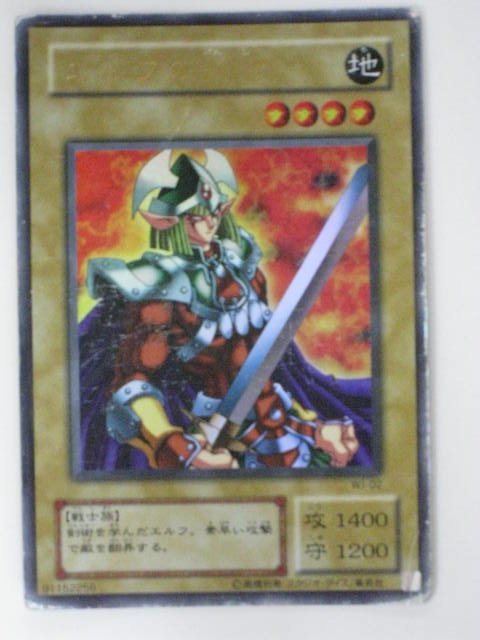 楽天市場】遊戯王 カード【翻弄するエルフの剣士】【YU-03