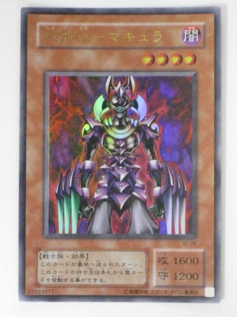 tcg-yu-oy466.jpg