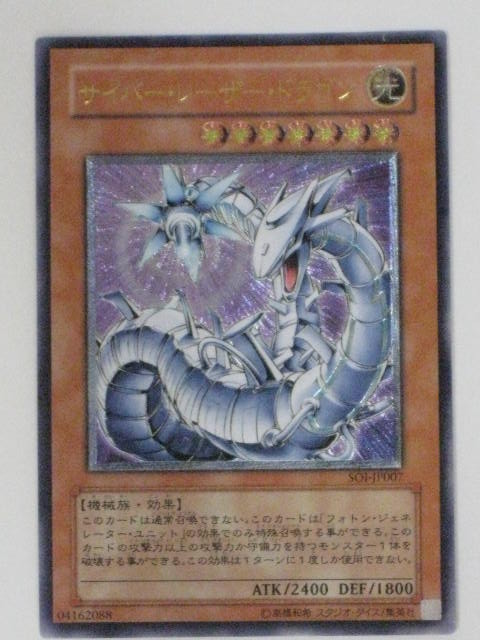 遊戯王　サイバードラゴン　サイバーレーザードラゴンのセット Amazon.co.jp: 遊戯王カード サイバー・レーザー・ドラゴン DP04