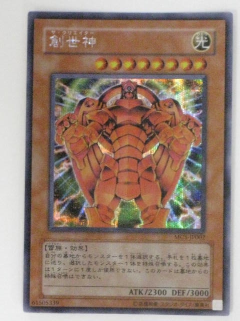 tcg-yu-oy504.jpg
