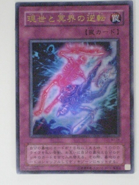 楽天市場】遊戯王 カード【冥界の魔王・ハ・デス】SC-01パラレルレア