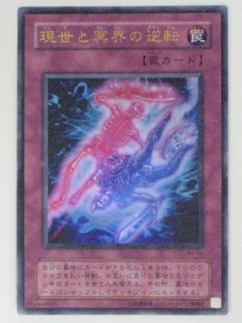 楽天市場】遊戯王 カード【冥界の魔王・ハ・デス】SC-01パラレルレア