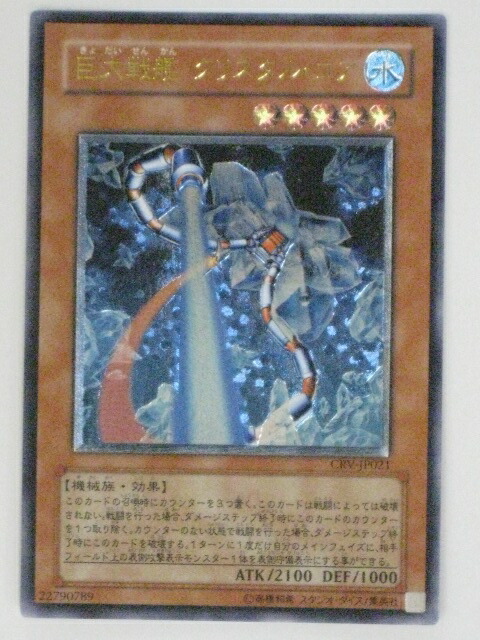 楽天市場】遊戯王 カード【巨大戦艦テトラン】（EEN-JP017