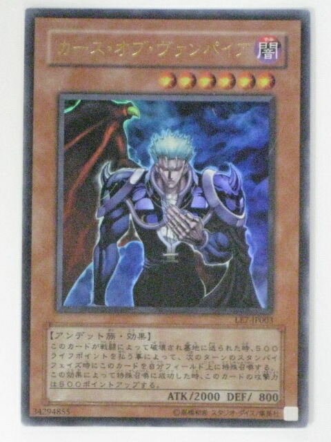 ヴァンパイアロード　旧アジア　シークレット 希少 遊戯王 ヴァンパイアロード 旧アジア シークレット - メルカリ