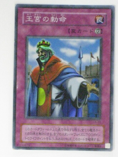 楽天市場】遊戯王 カード王国・王国への船出・王の右手の栄光