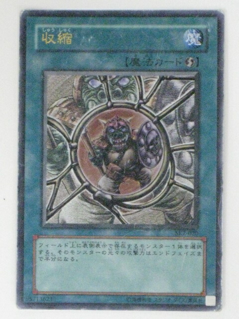 楽天市場】遊戯王 カード【レジェンド・デビル】ウルトラレア