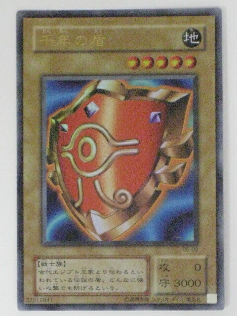 楽天市場】遊戯王 カード千年の盾【P5-09】ウルトラレア トレカ
