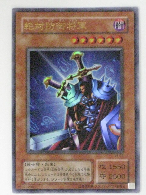 【PSA9 】【遊戯王カード 二期】無敗将軍フリード 遊戯王 無敗将軍フリード 2期 3749 - メルカリ