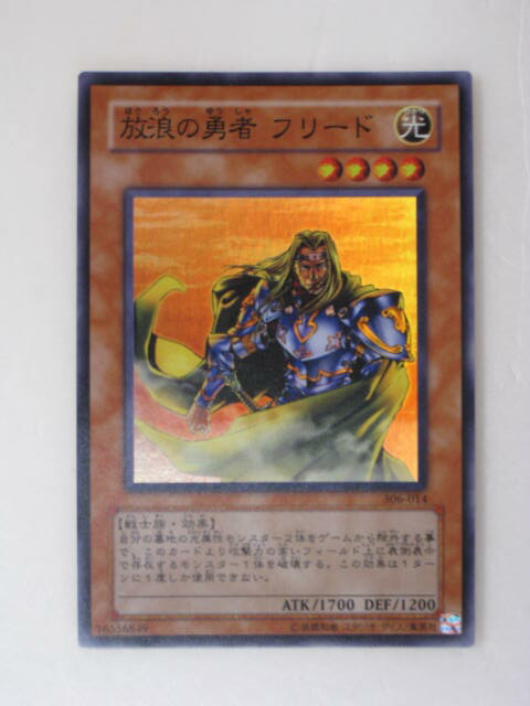 楽天市場】無敗将軍(ジェネラル) フリード(BE2-JP137)遊戯王
