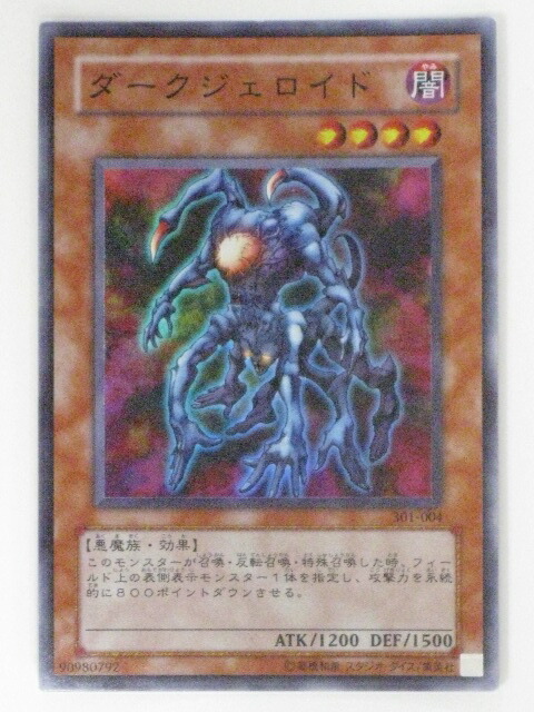 楽天市場】ジェノサイドキングデーモン(305-019)遊戯王カード