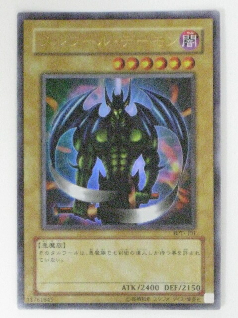 楽天市場】TM－1 ランチャースパイダー(WJ-07)遊戯王カード