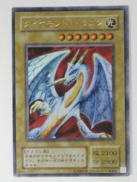 tcg-yu-oy667.jpg
