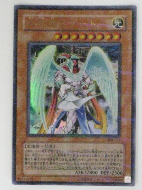 遊戯王 - ※mm※【遊戯王】大天使ゼラート　レリーフ PSA10鑑定済〕大天使ゼラート【レリーフ】{308-034}《モンスター》