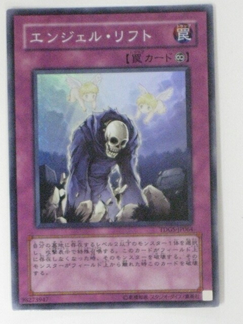 楽天市場】遊戯王 カードエンジェル07 遊戯王Rコミックス第4巻
