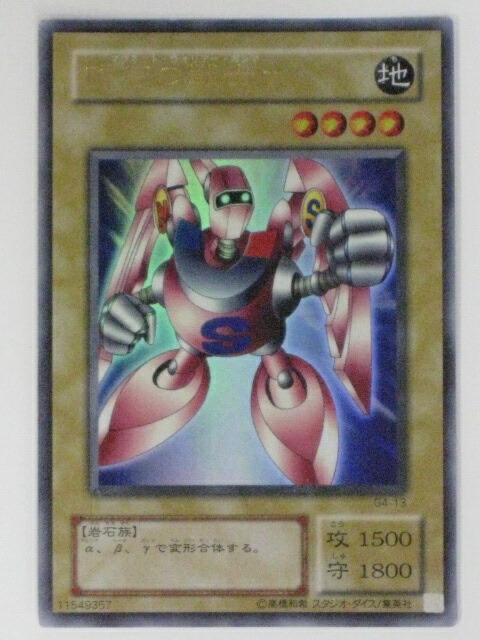 tcg-yu-oy691.jpg