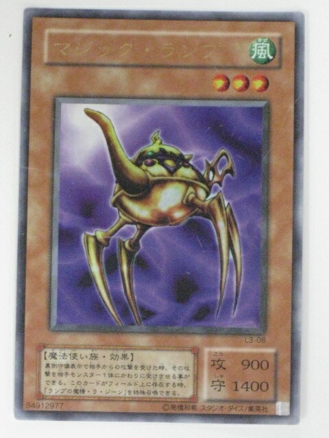 楽天市場】遊戯王 カードランプの魔精・ラ・ジーン（L3-07）ウルトラ