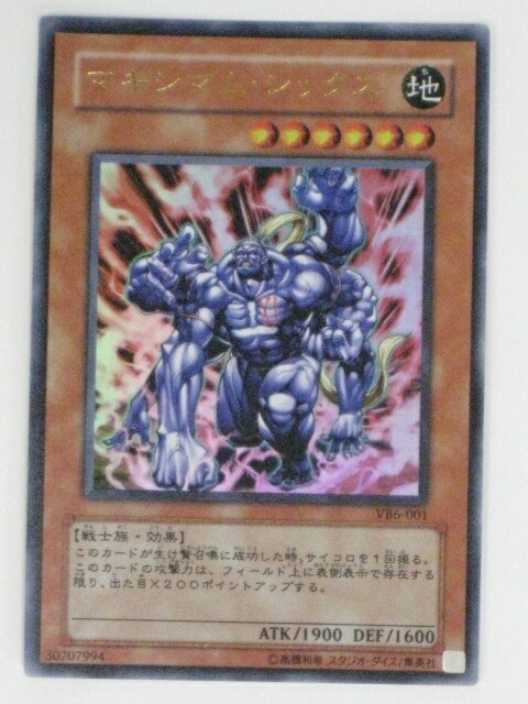 楽天市場】遊戯王 カードマキシマム・シックス トレカ 【中古