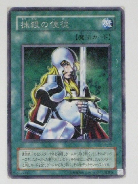 遊戯王　熟練の白魔導師 スーパー　303-010 熟練の白魔導師 303-010 スーパーレア 遊戯王 - メルカリ